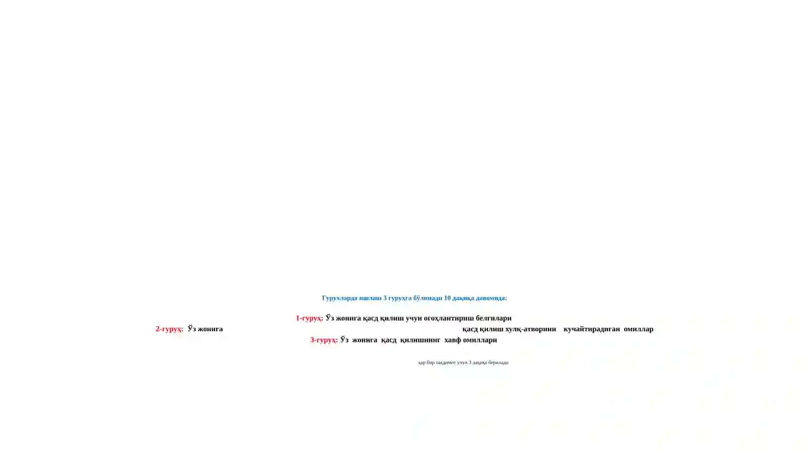 Суицид профилактикаси 4