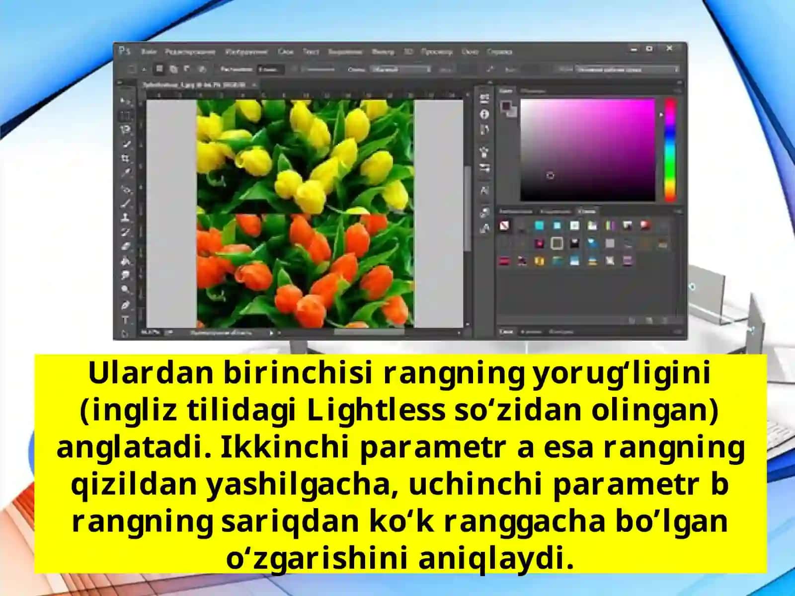 Photoshopda ranglar bilan ishlash 4