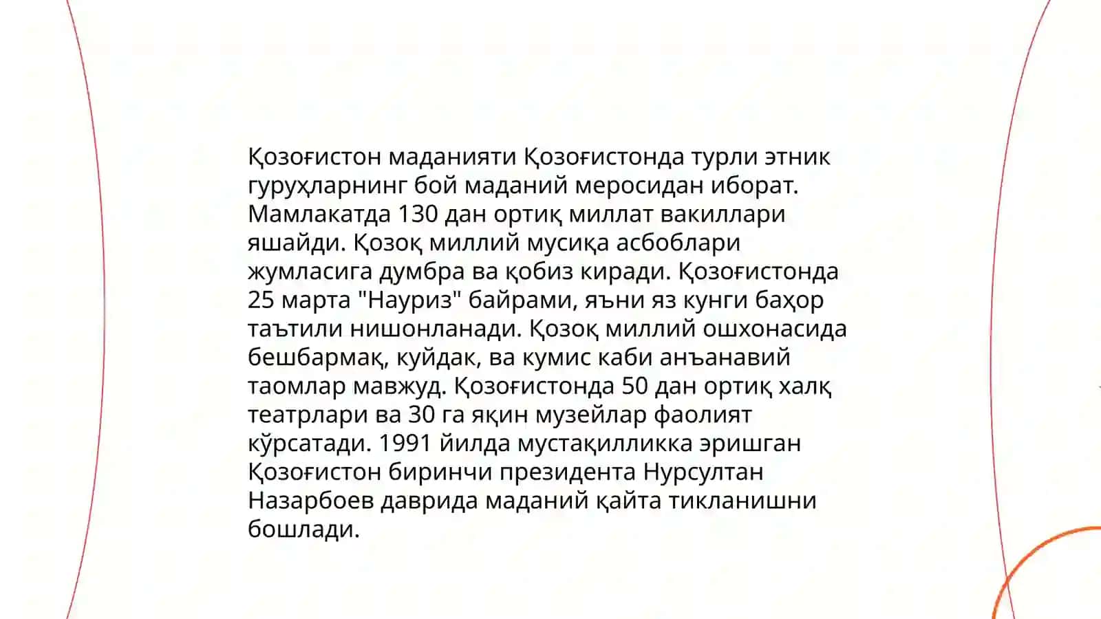 Қозоғистон тарихи 4