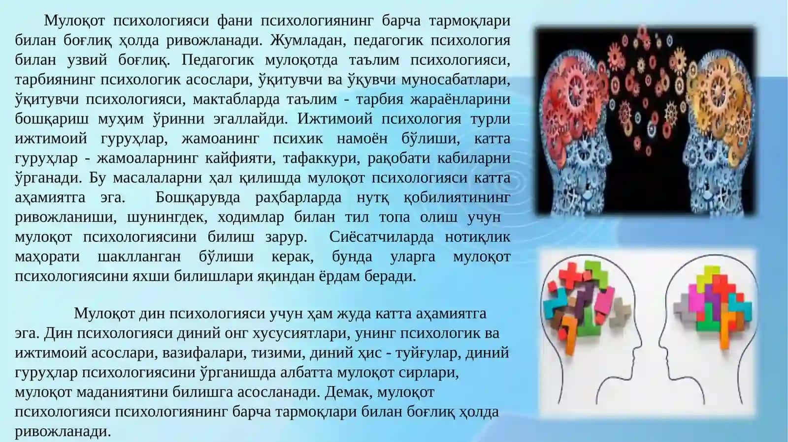 Мулоқот психологияси 4
