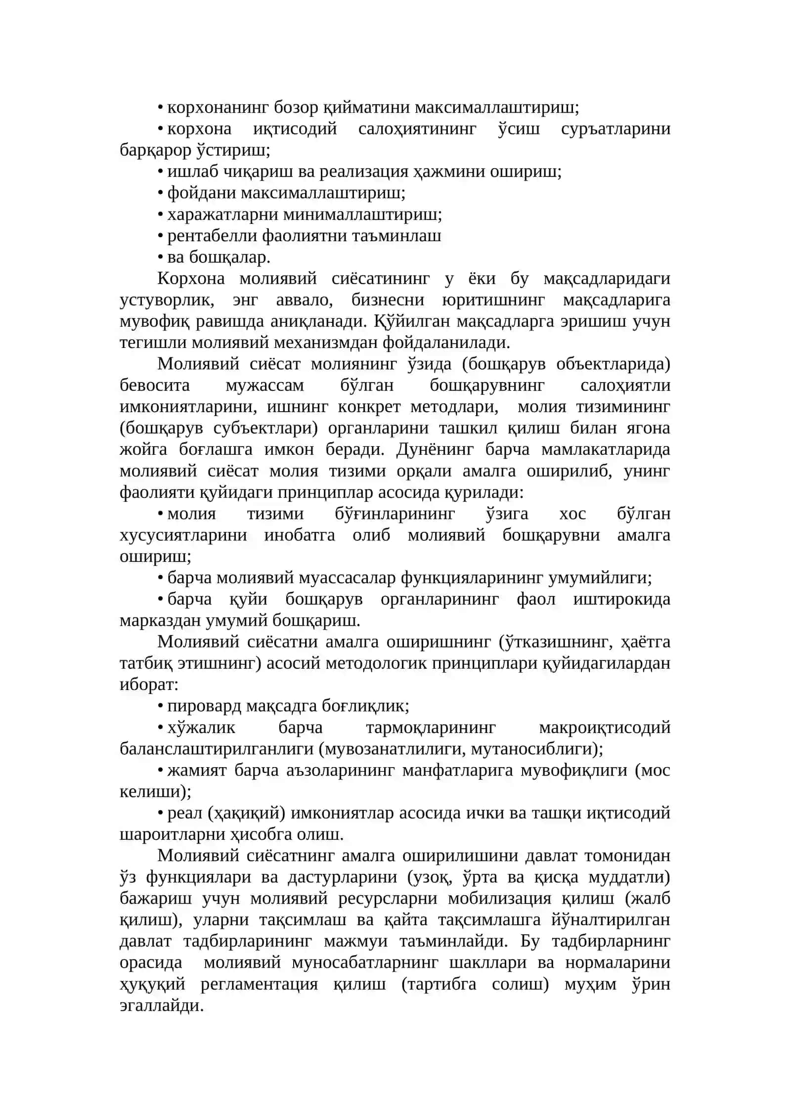 Молиявий сиёсат 4