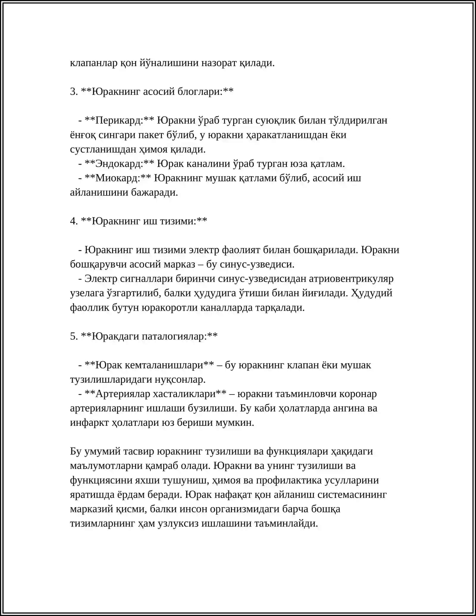 МИЯНИ ҚОН БИЛАН ТАЪМИНЛАНИШИ 4