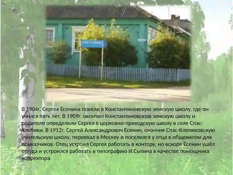 Сергей Есенин 4