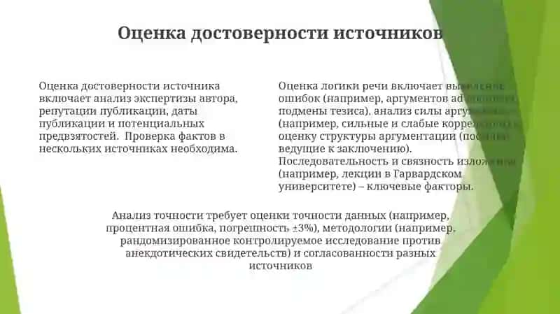 Точность и логичность речи 4