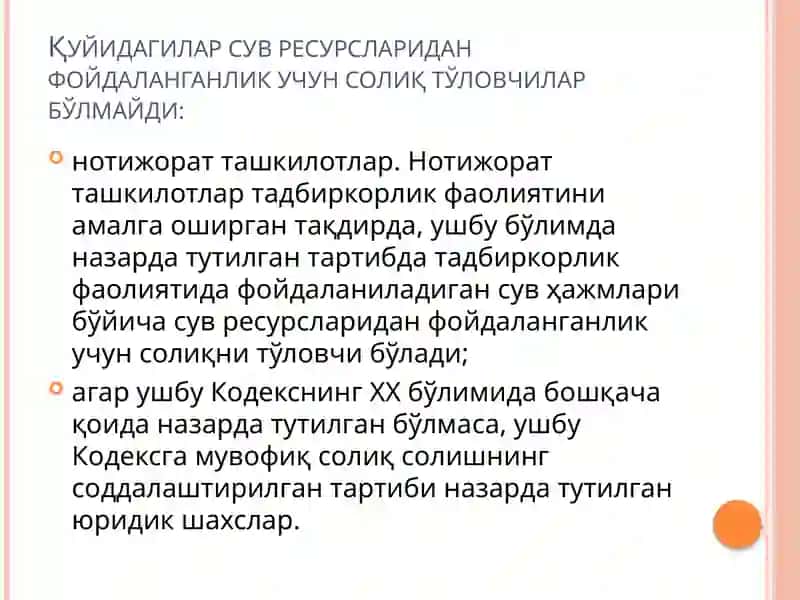 Солиқтўловчилар таркиби 4