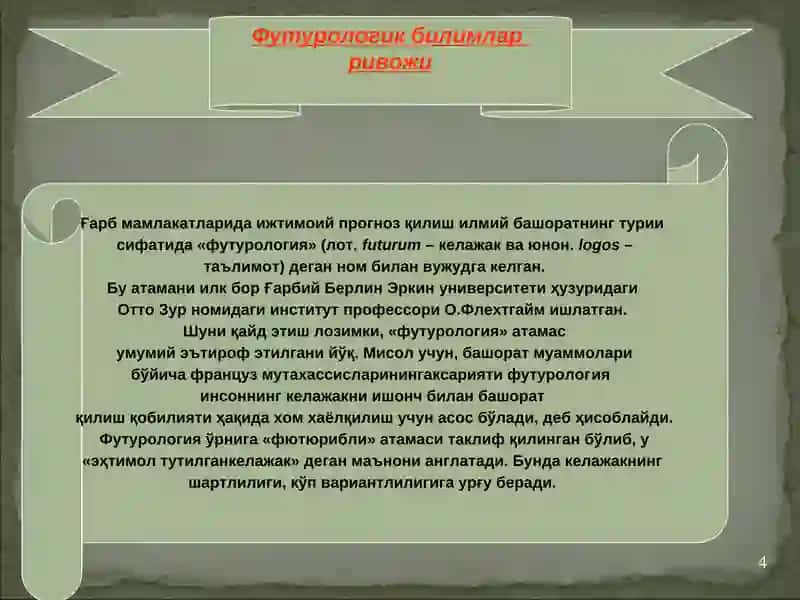 Ижтимоий прогнозлаштириш муаммолари 4
