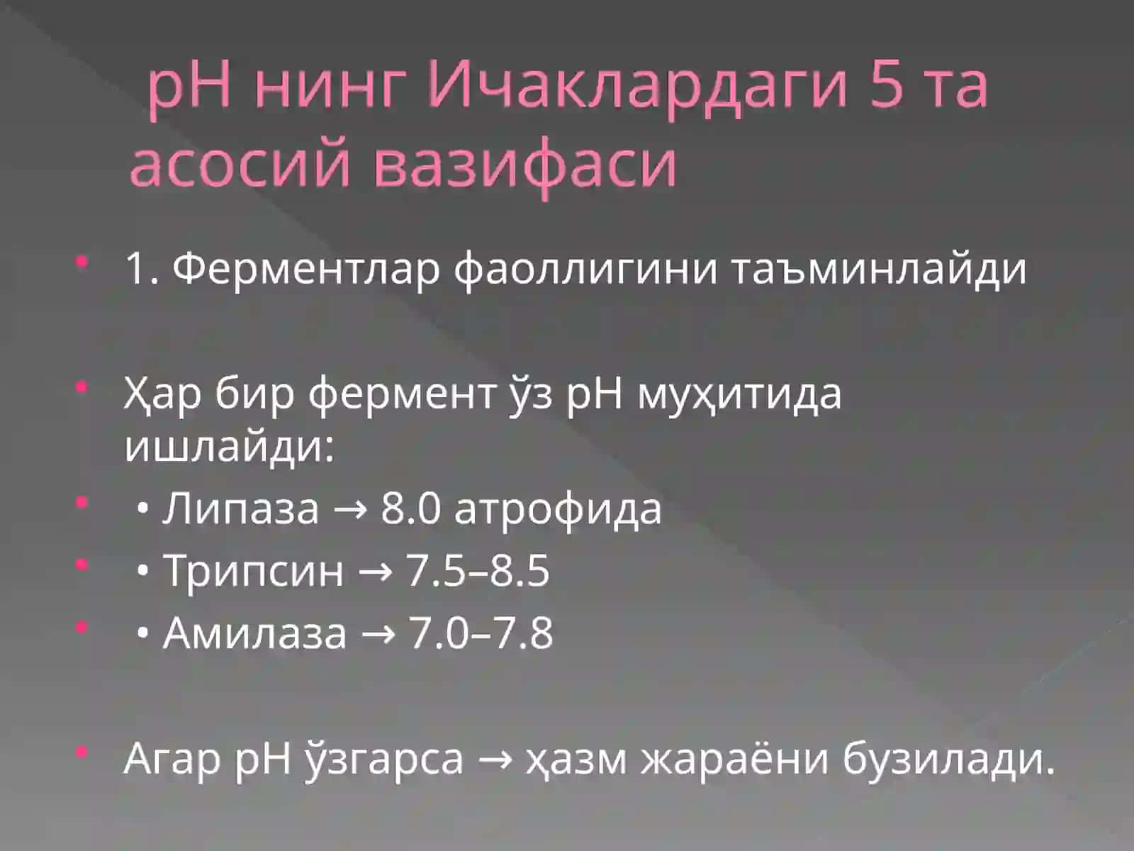 Ичаклар физиологияси 4