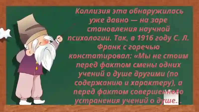 Психология 4