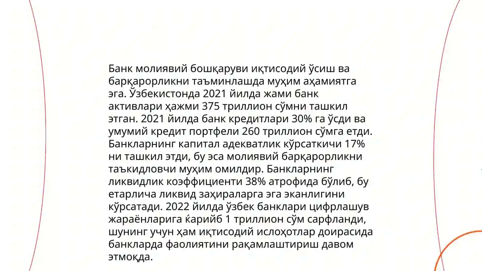 Банк менежментининг назарий асослари 4