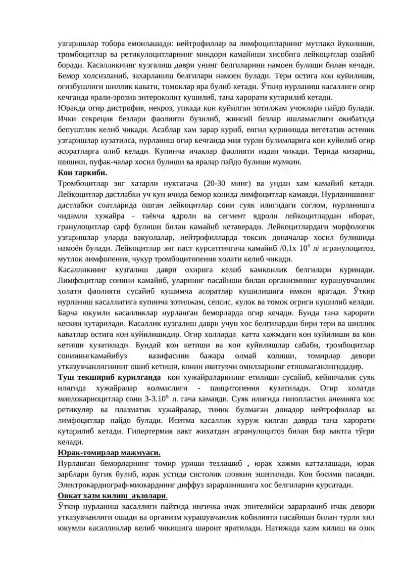 Радиация нурларидан зарарланиш 4