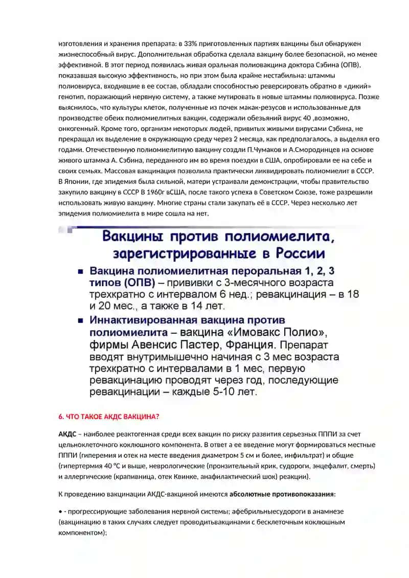 Адъювант 4