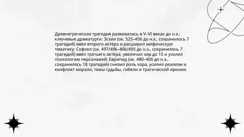 Классика мира 4