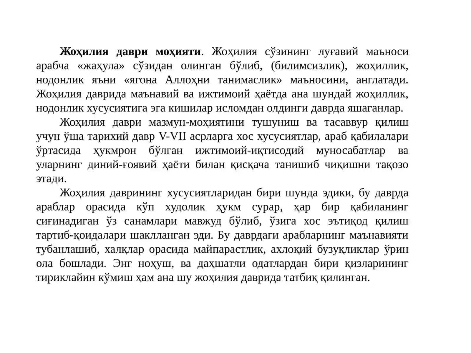 Исломдини тарихи ва моҳияти 4