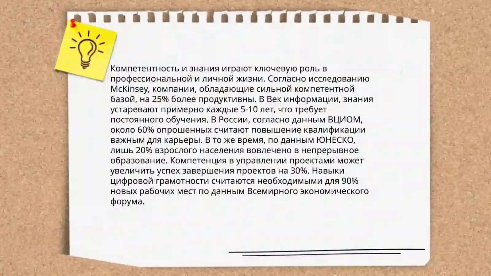Значение профессиональной этики 4