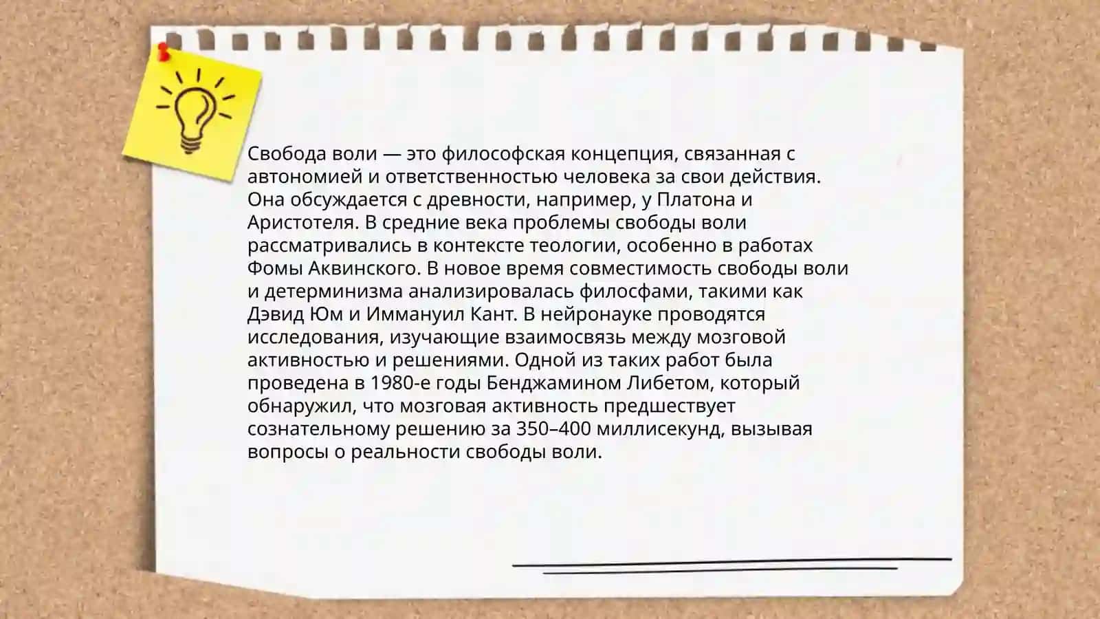 Философская антропология 4