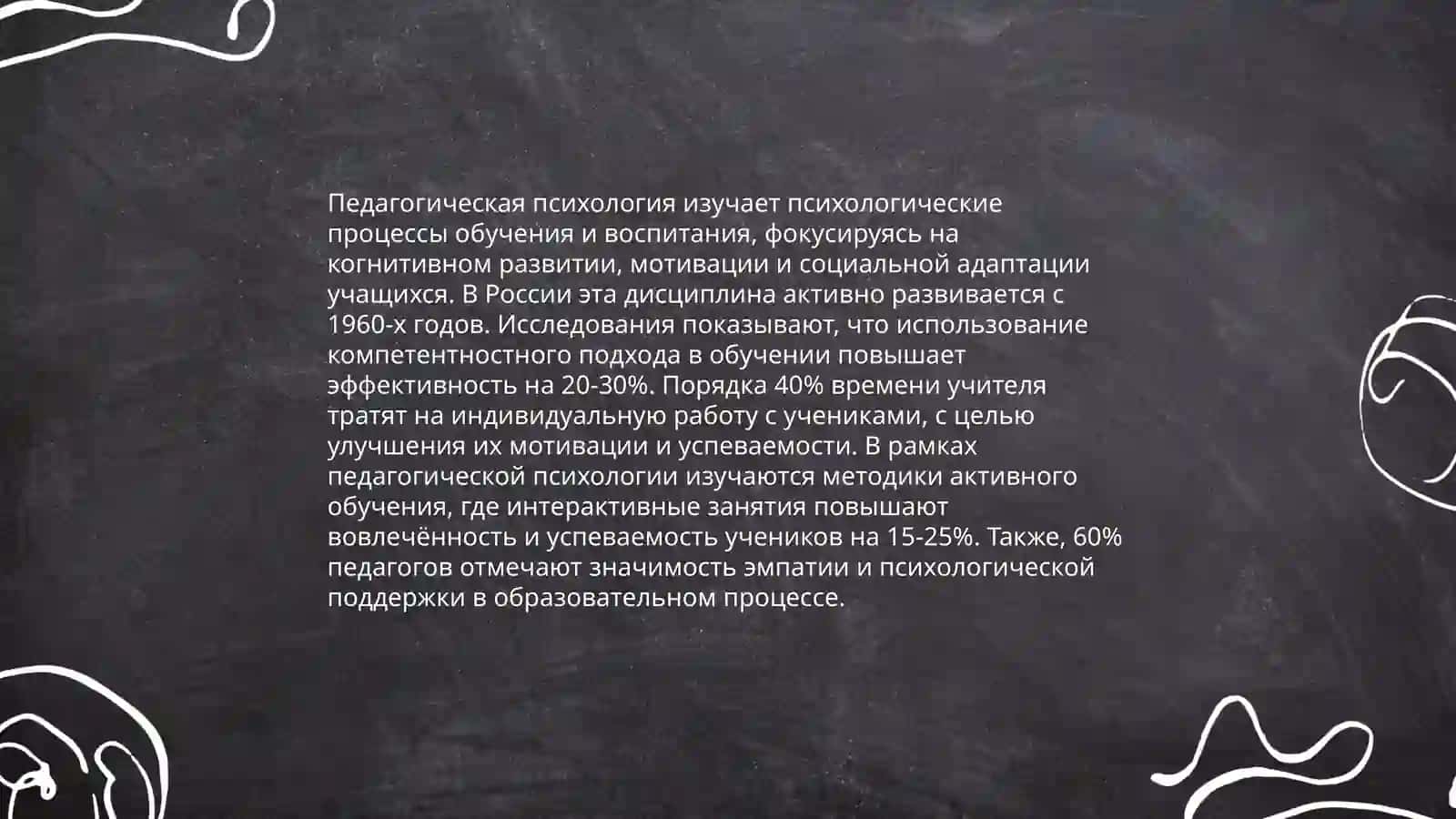 Методика и ее базисные науки 4