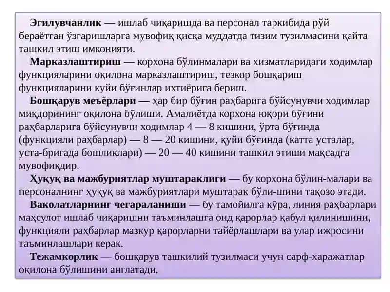 Персонални бошқариш тизими 4