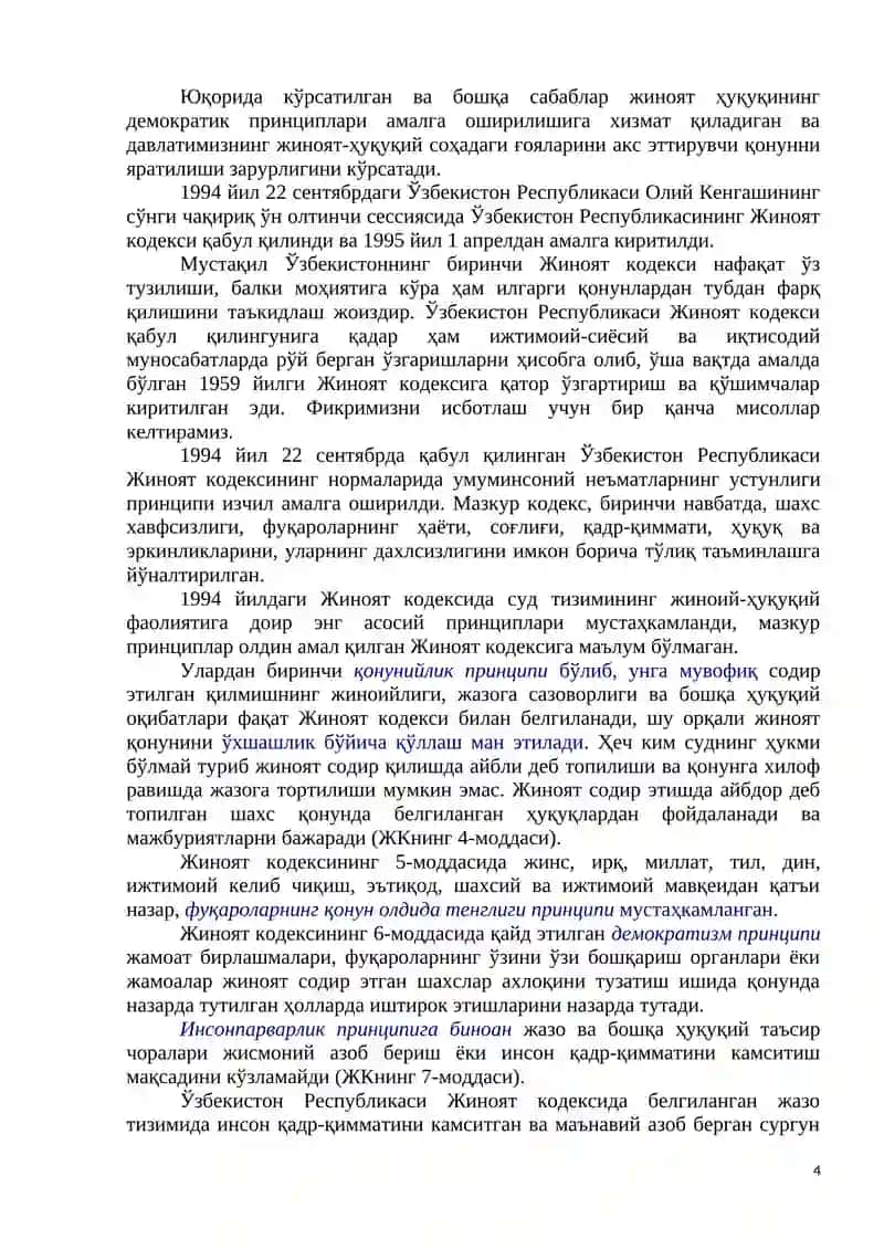 Суд-ҳуқуқ тизимини ислоҳ қилиш 4