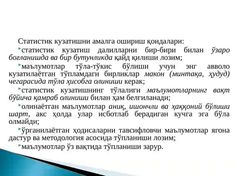 Статистик кузатиш 4