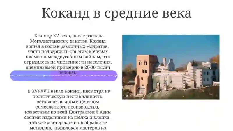 Кокандское ханство 4