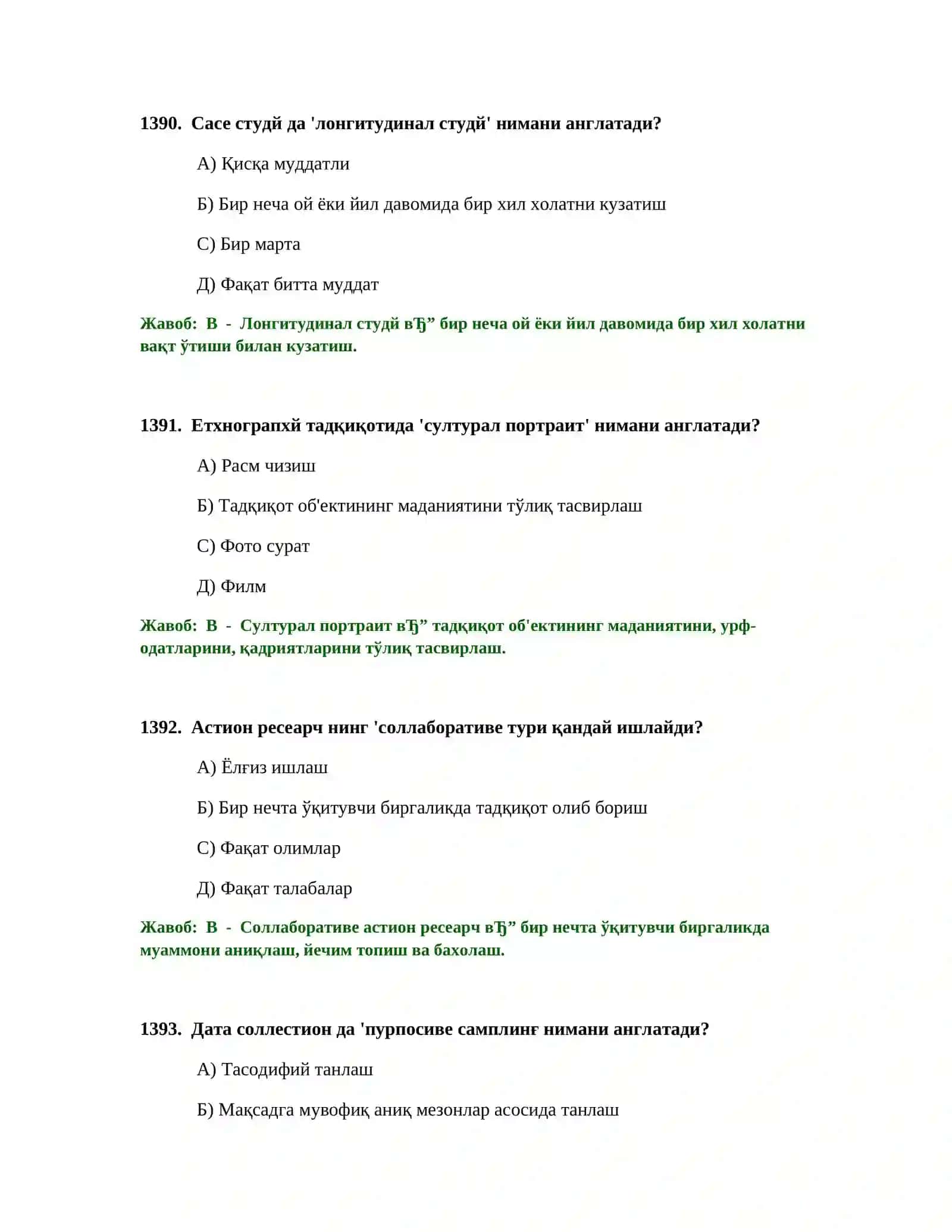 Тест саволлари 4