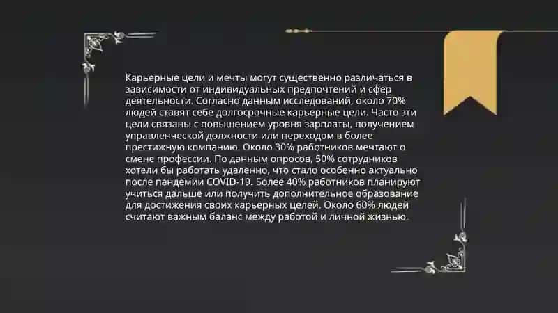 Моя будущая профессия 4