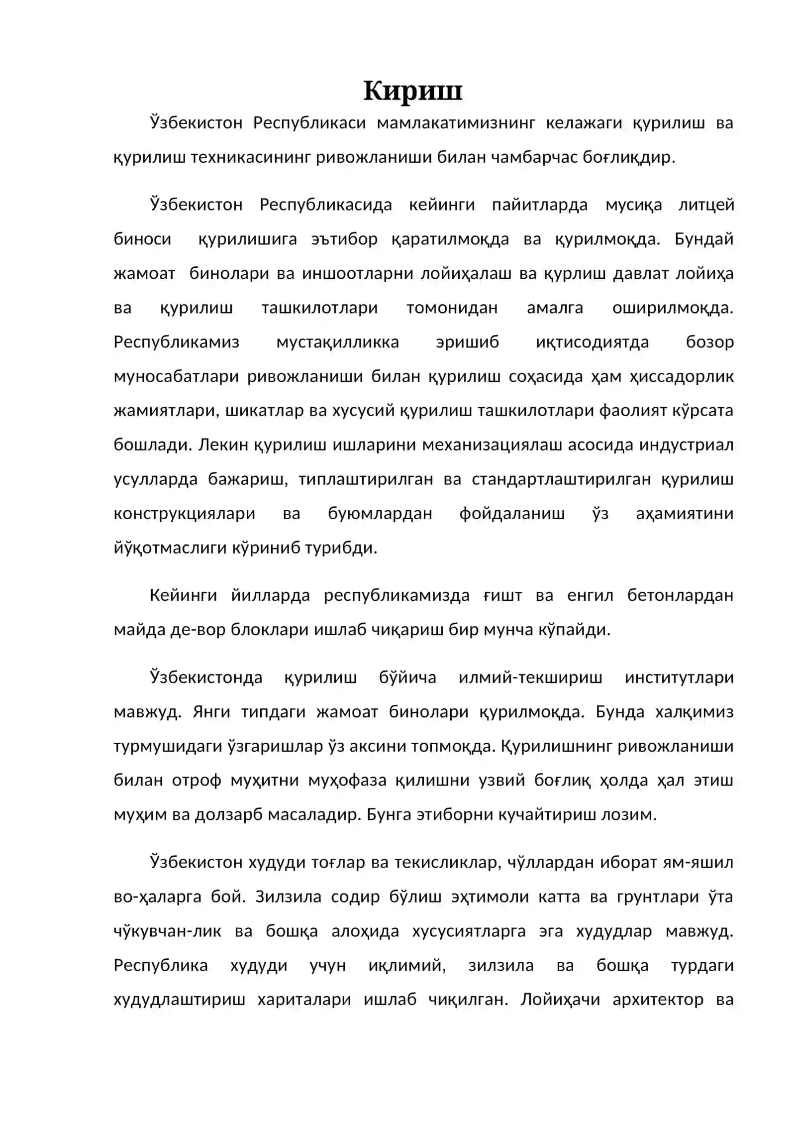 АРХИТЕКТУРА ҚУРИЛИШ ҚИСМИ 4