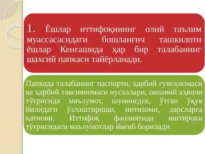 Талабаларга моддий ёрдам кўрсатиш 4