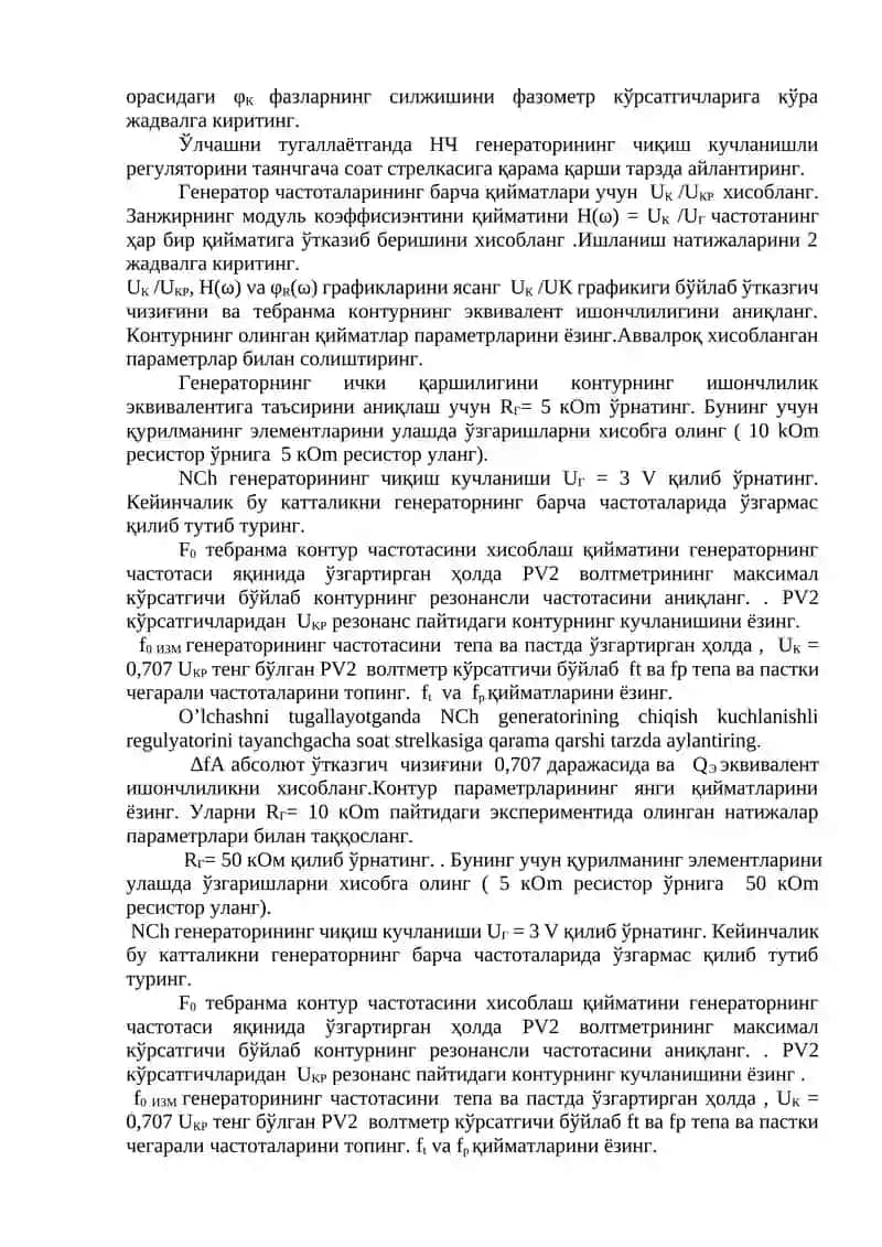 ПАРАЛЕЛ ТЕБРАНИШ КОНТУРЛАРИНИ ТАДҚИҚ ЭТИШ 4
