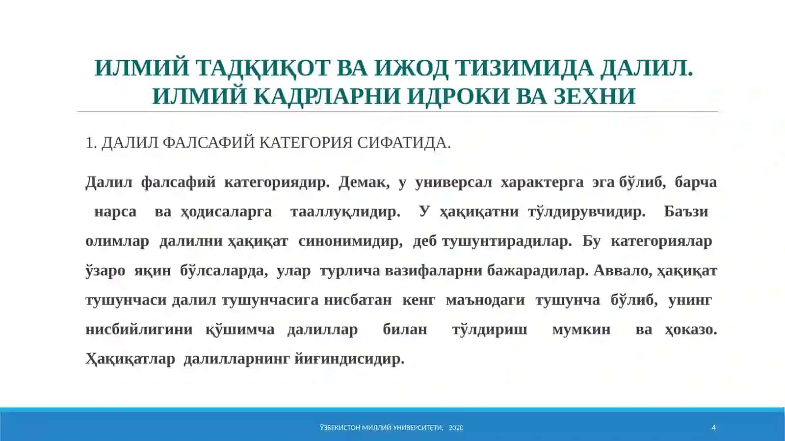 Илмий тадқиқот методологияси 4