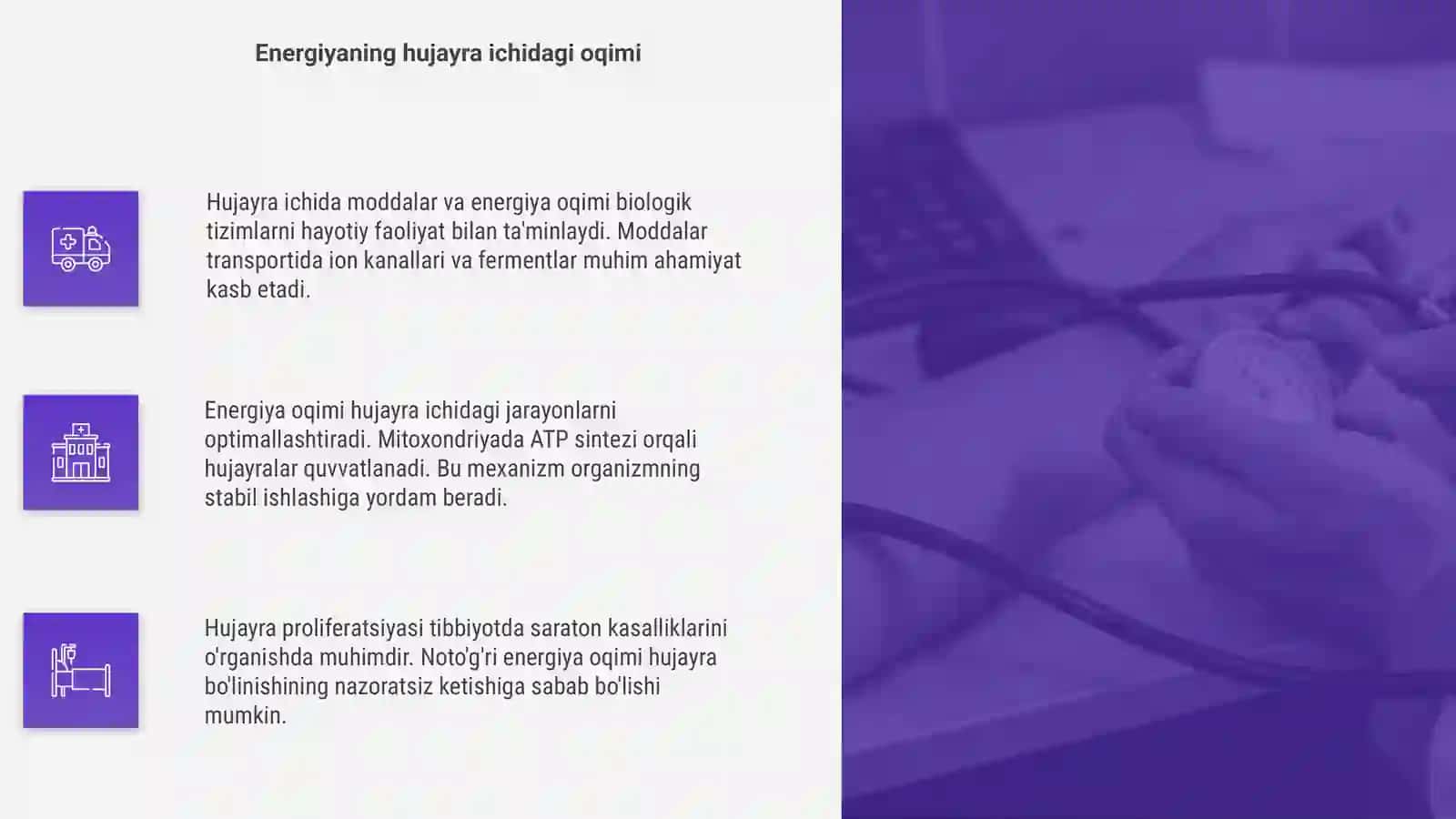 Hujayrada moddalar, energiya va ma'lumotlar oqimi 4