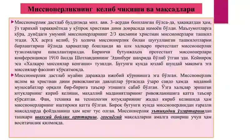Вуртуалмакондагимиссионерликвапрозелитизмнингижтимоий-сиёсийхавфи 4