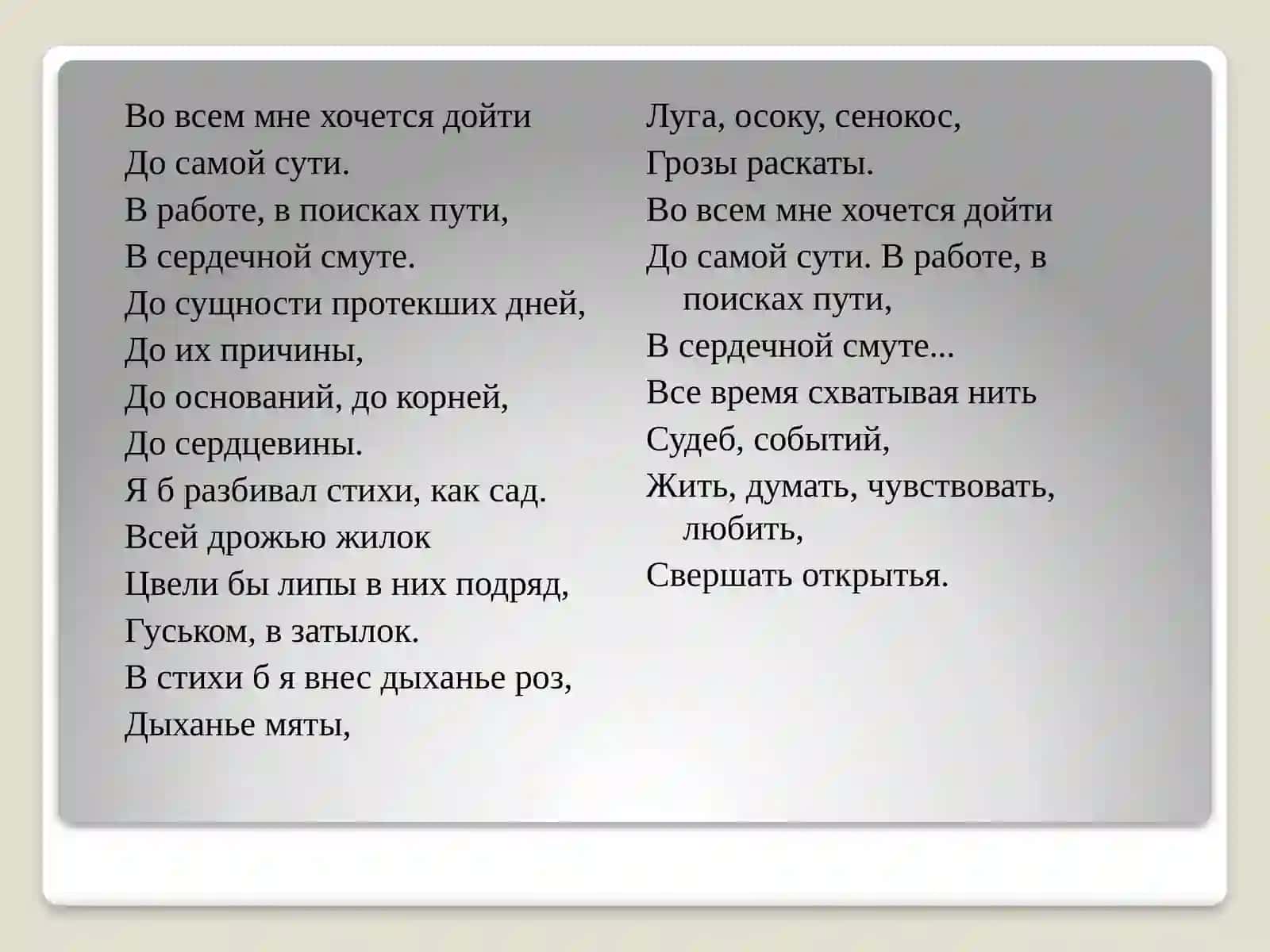 Борис Леонидович Пастернак 4
