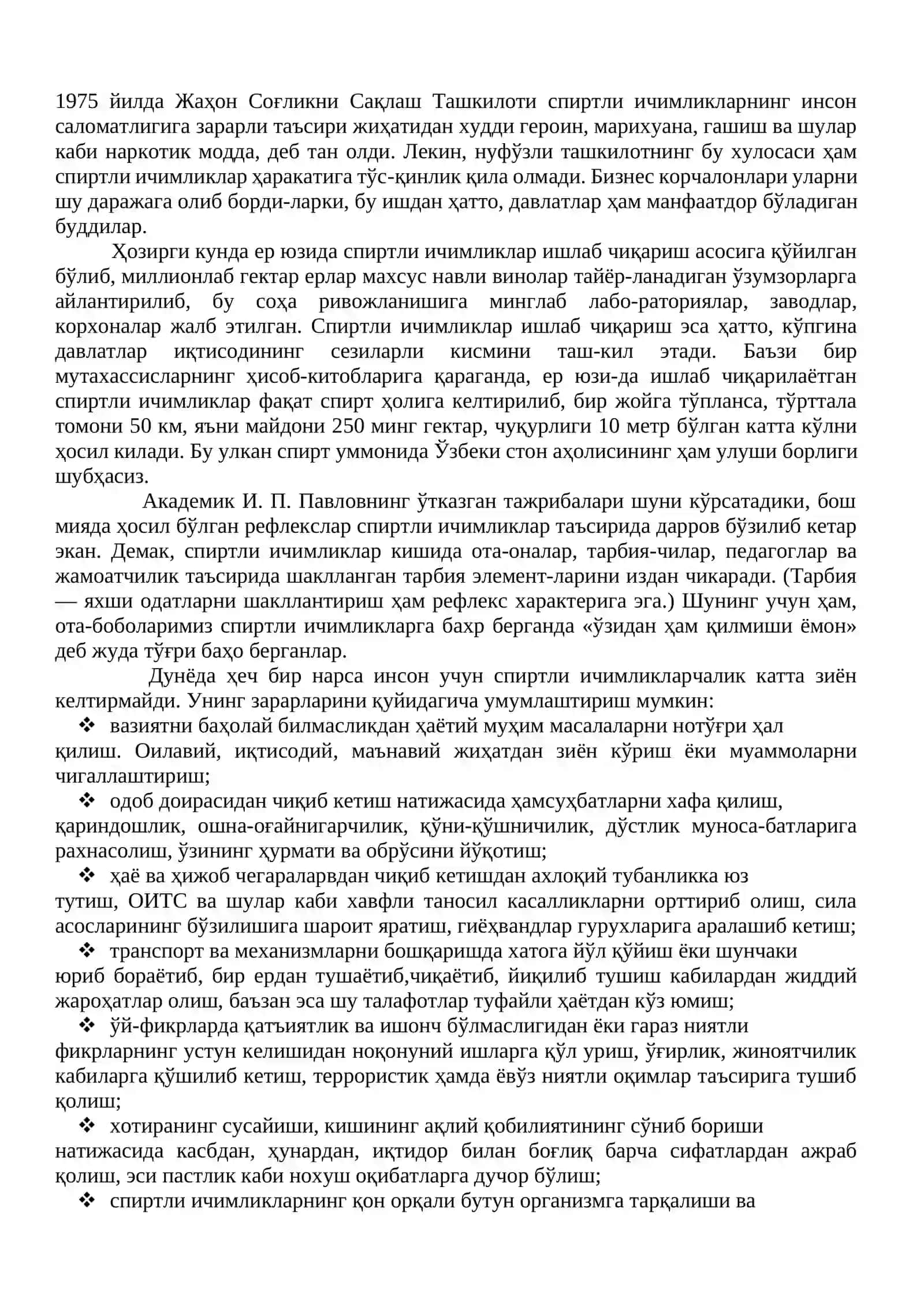Зарарли одатлар – саломатлик кушандалари 4