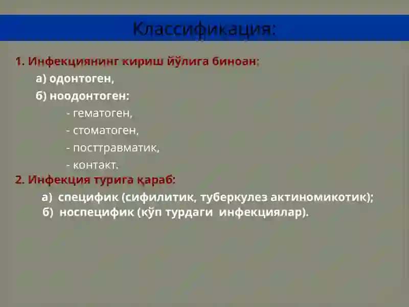 Болаларда одонтоген остеомиелит 4