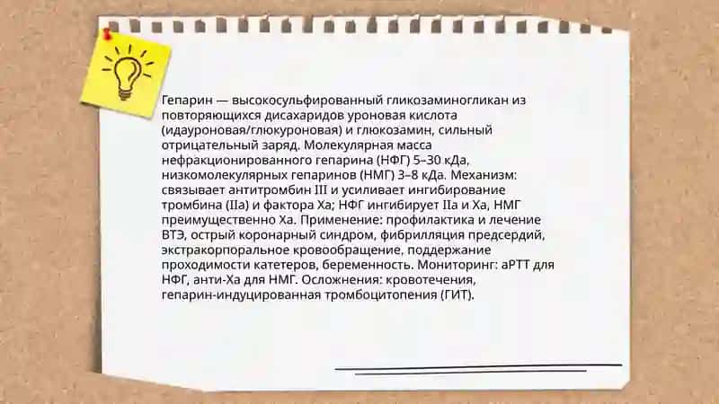Лекарственные препараты на основе углеводов 4