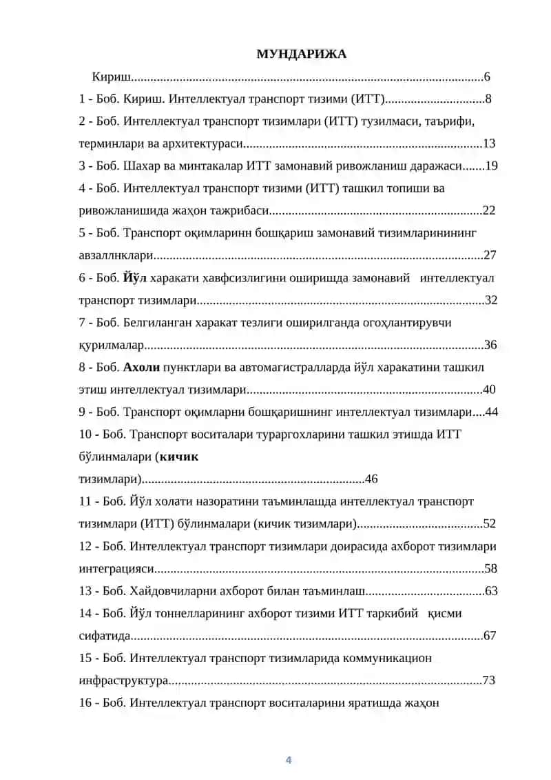 ИНТЕЛЛЕКТУАЛ ТРАНСПОРТ ТИЗИМЛАРИ 4