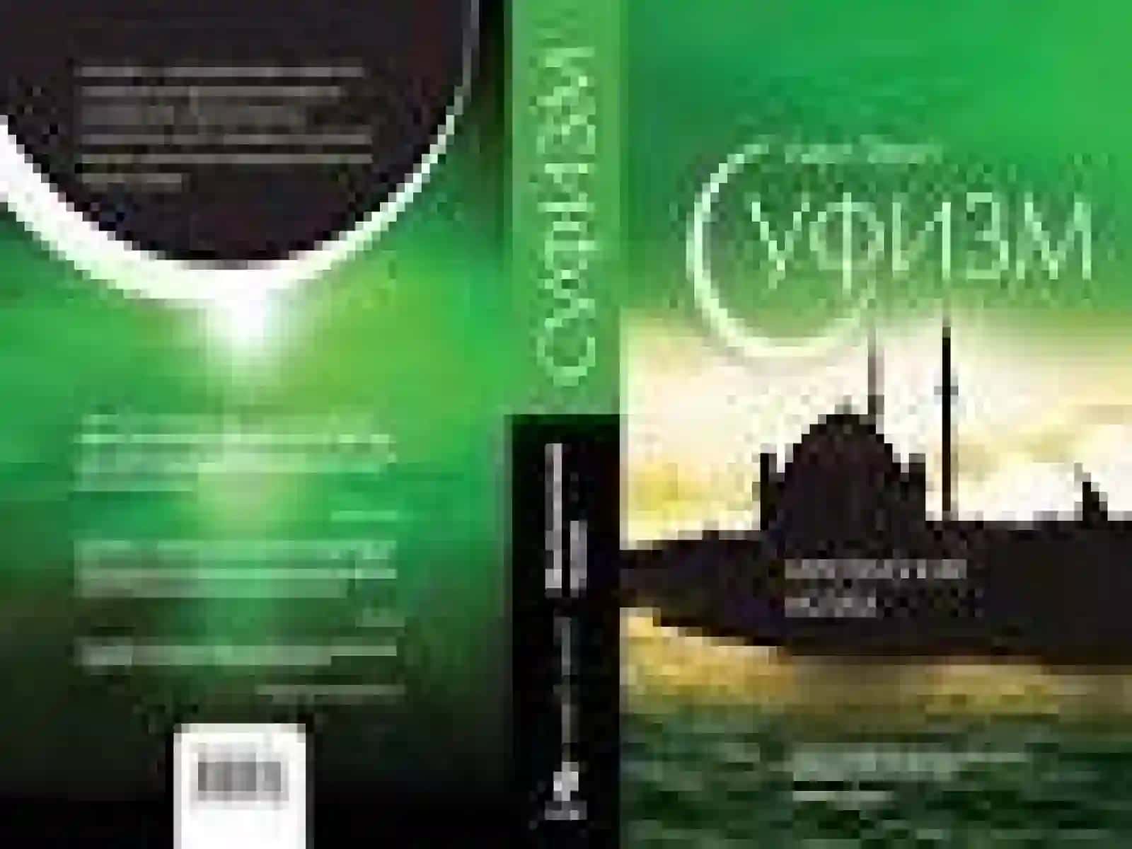 Тасаввуф Шарқ маънавияти тарихи 4