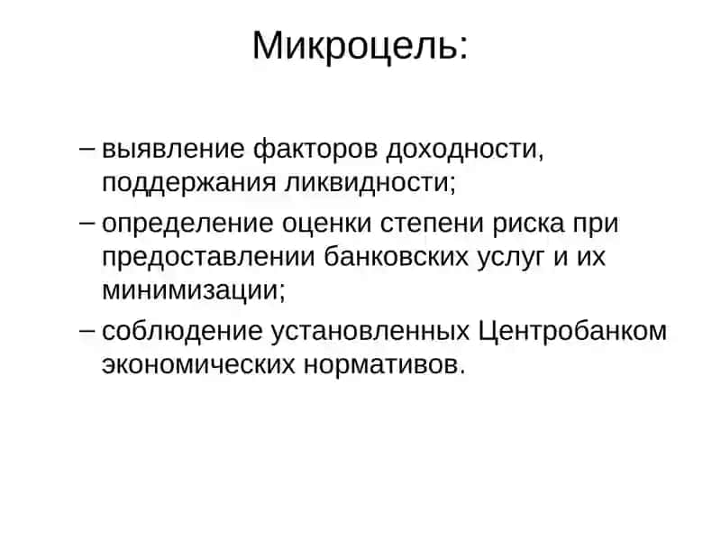 Банковская статистика 4