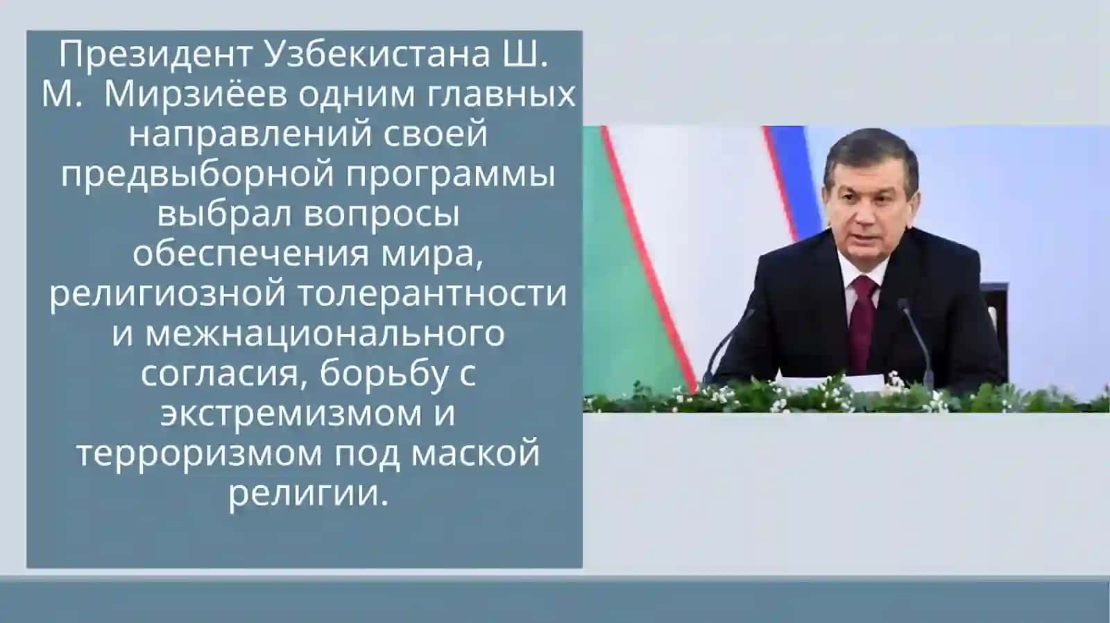 ИСТОРИЯ РЕЛИГИОЗНОГО ФУНДАМЕНТАЛИЗМА, РАДИКАЛИЗМА, ТЕРРОРИЗМА И СОВРЕМЕННОСТЬ 4