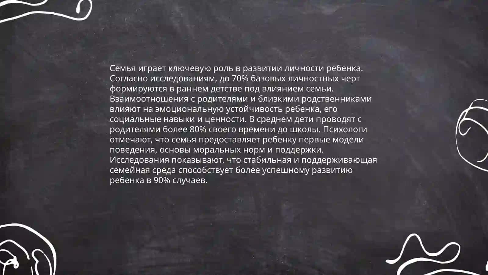 Семья дети молодежь 4
