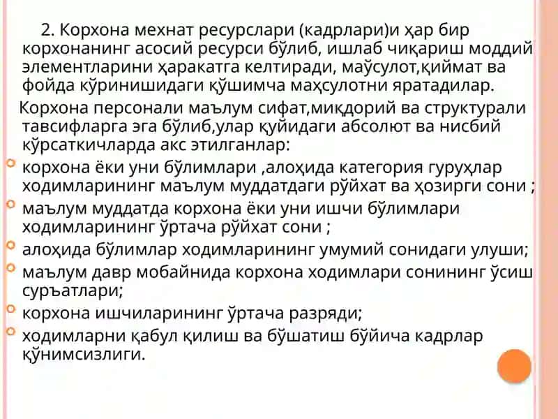Кимёваозиқ-овқат саноатикорхонасинингмеҳнатресурслари 4