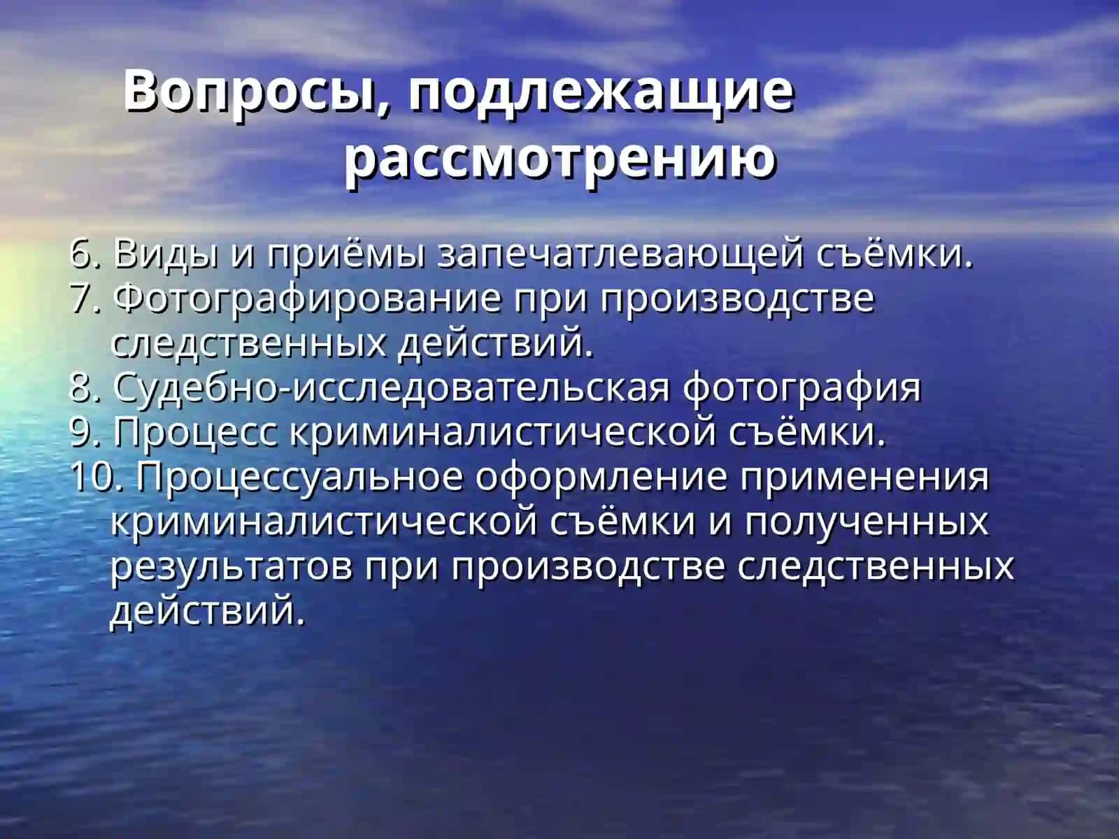 СУДЕБНАЯ ФОТОГРАФИЯ И ВИДЕОЗАПИСЬ 4