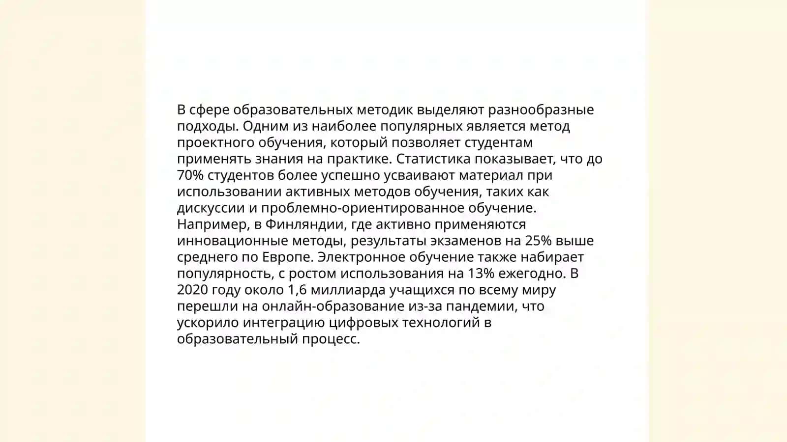 Классификация форм, методов и средств обучения. Современная типология уроков и дидактические требования 4