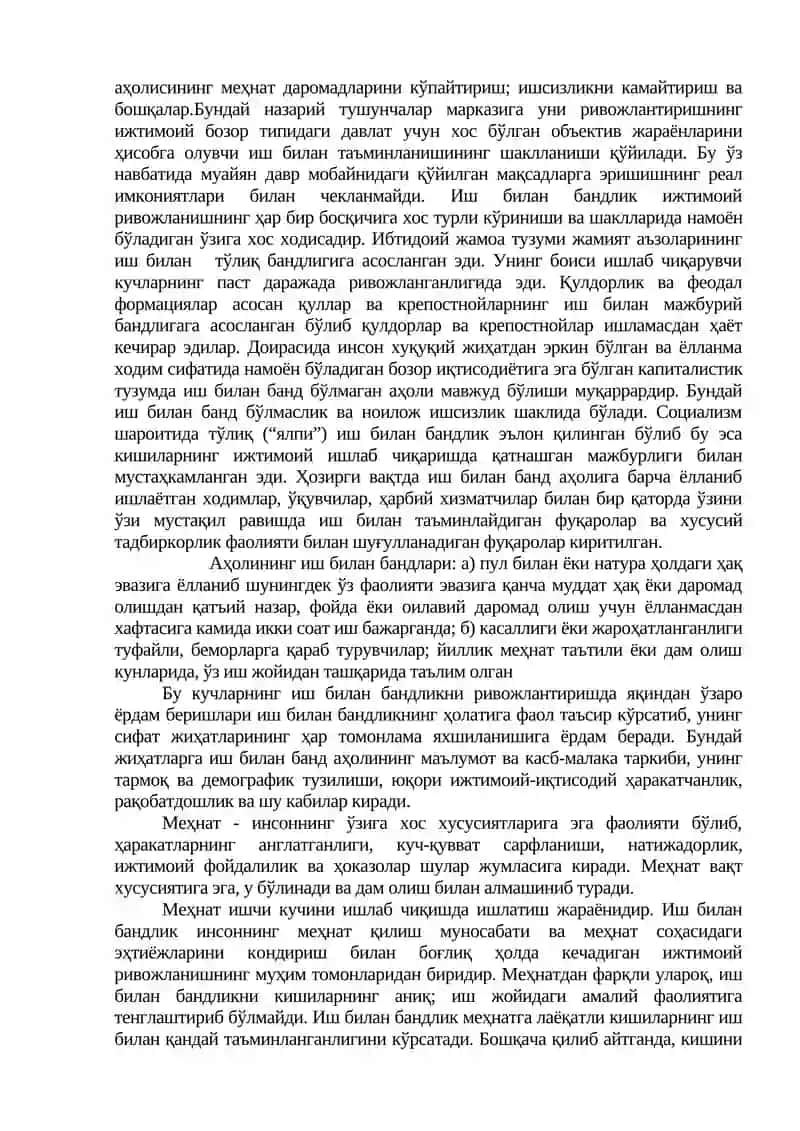 Иш билан бандлик 4