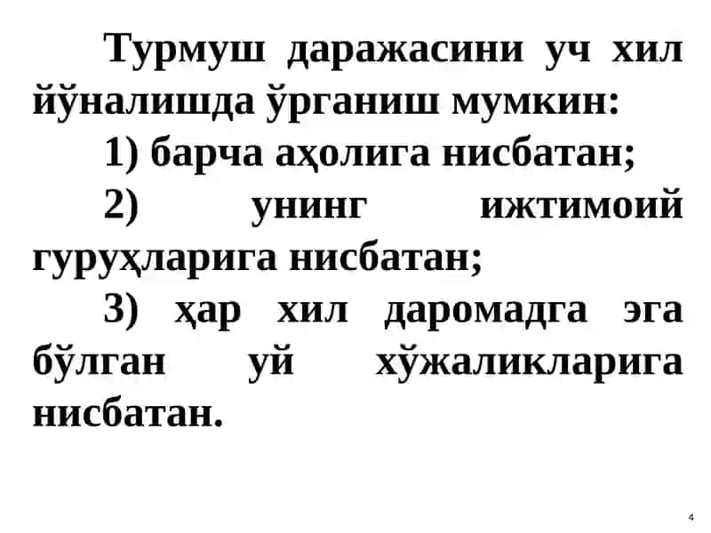 Аҳоли турмуш даражаси статистикаси 4