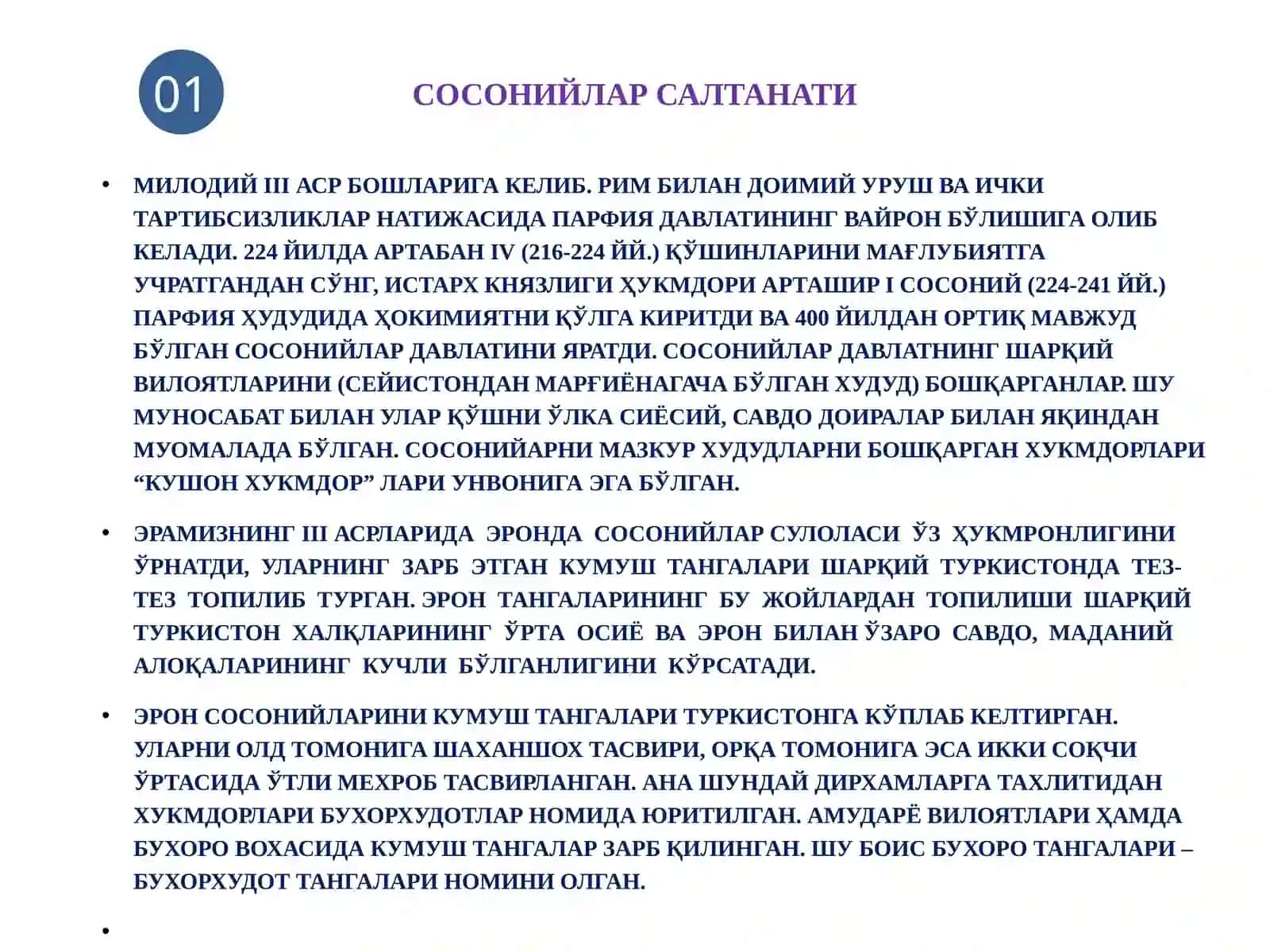 АРХЕОЛОГИЯ ТАЪЛИМ ЙЎНАЛИШИ 4