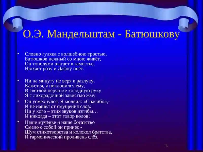 Поэты пушкинской поры 4