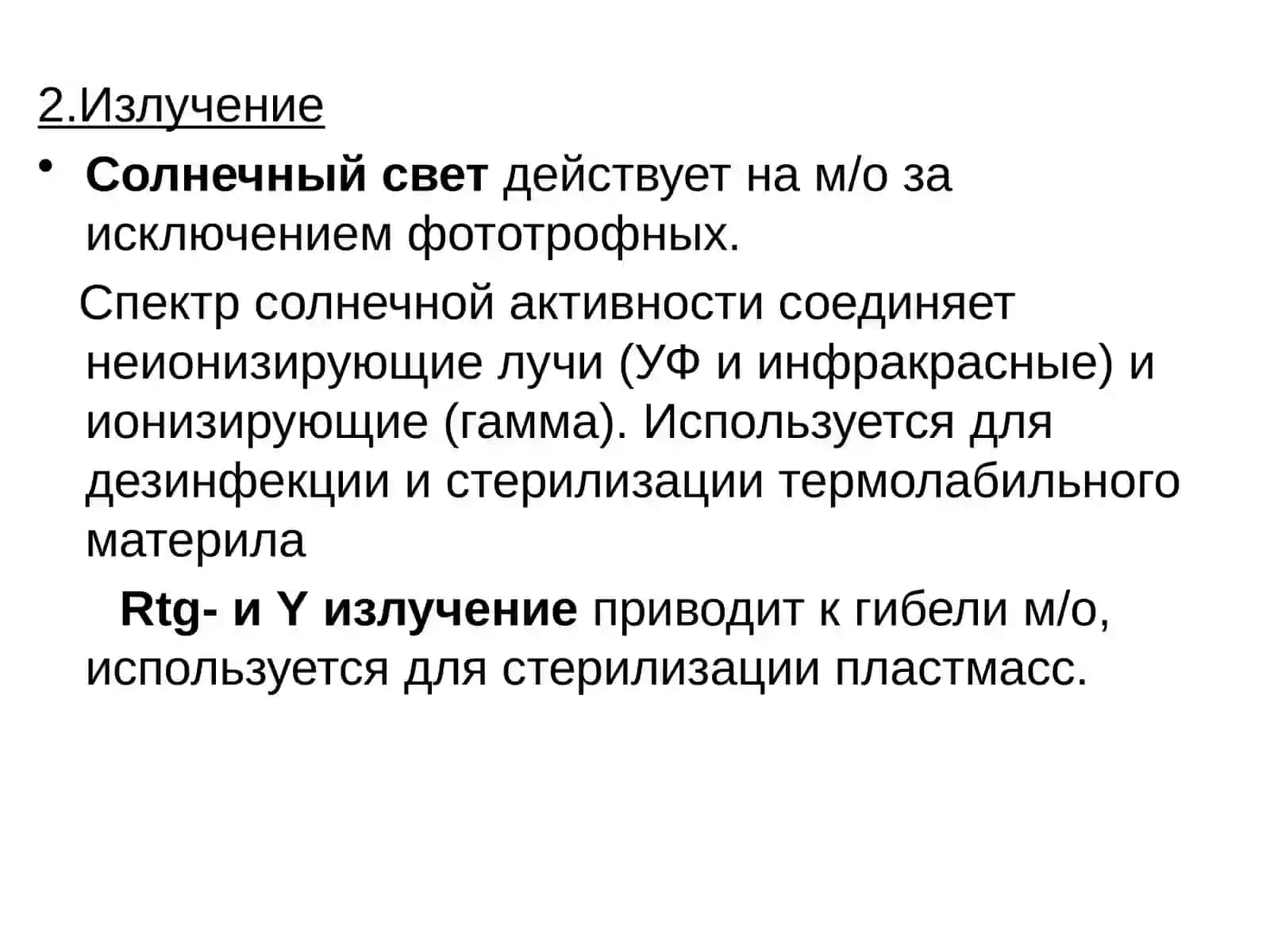 Стерилизация и дезинфекцияв стоматологии 4