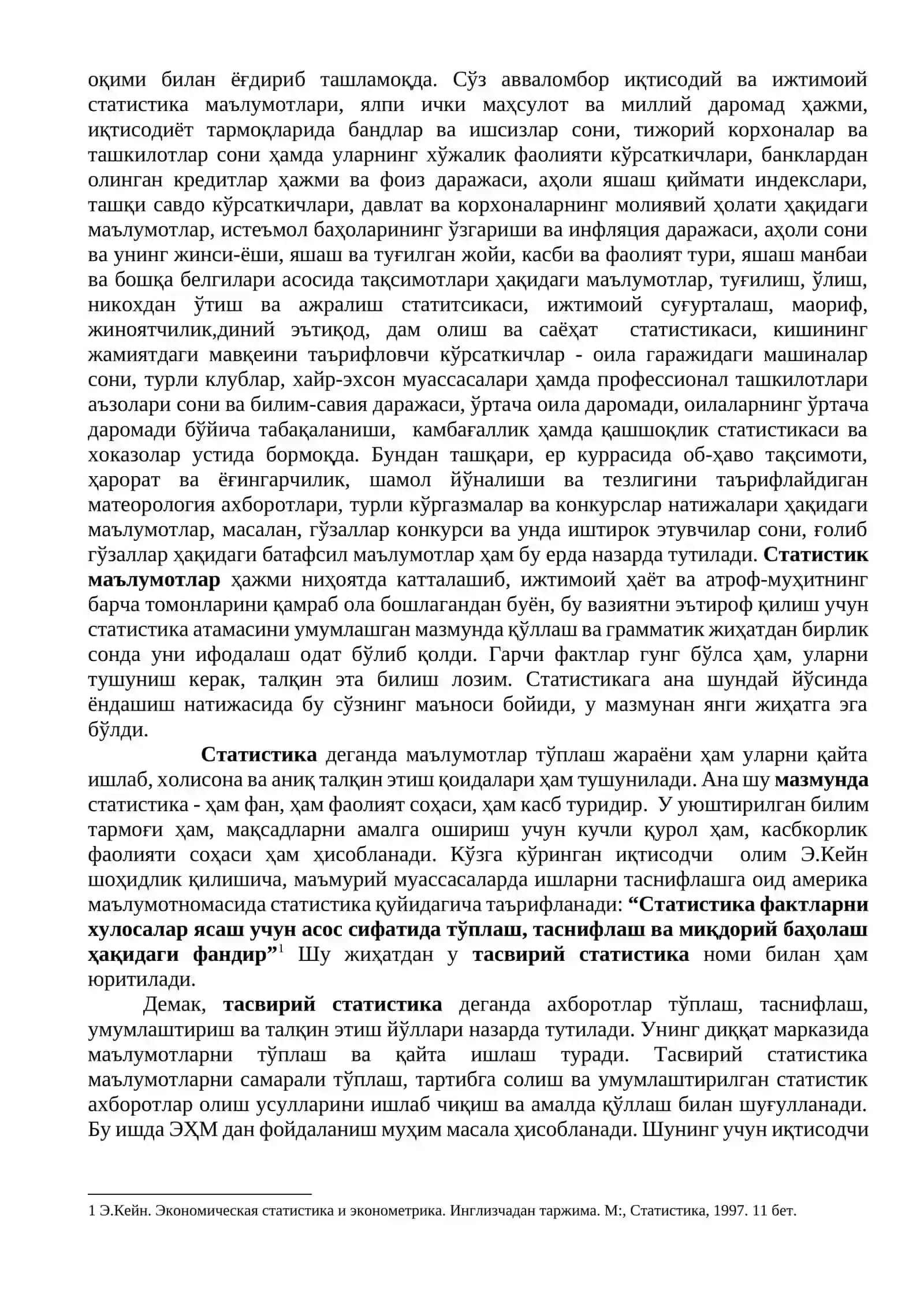 СТАТИСТИКА ФАНИНИНГ ПРЕДМЕТИ ВА УСЛУБИ 4